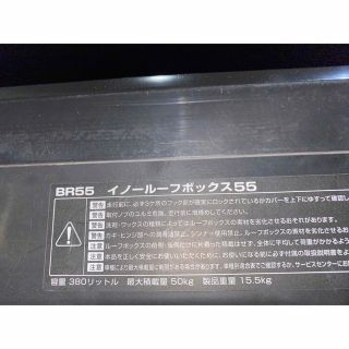 inno BR55 デリカd5用フルセット エアロバー XS201 K346