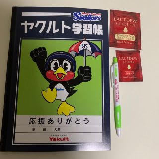 トウキョウヤクルトスワローズ(東京ヤクルトスワローズ)のヤクルト学習帳、優勝記念ペン、おまけ付き(記念品/関連グッズ)