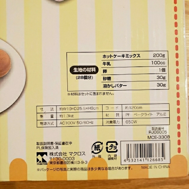 ドーナツメーカー　マクロス　Edel インテリア/住まい/日用品のキッチン/食器(調理道具/製菓道具)の商品写真