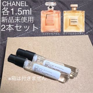 シャネル(CHANEL)の【2本セット】1.5ml CHANEL ココマドモアゼル　ガブリエルシャネル(香水(女性用))