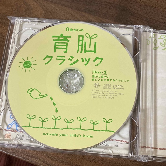 0歳からの育脳クラシック エンタメ/ホビーのCD(クラシック)の商品写真