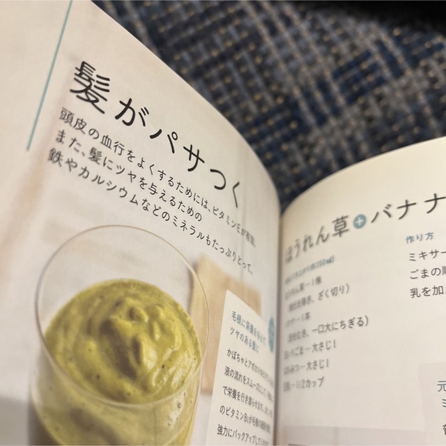 からだに効く１００のスム－ジ－ エンタメ/ホビーの本(料理/グルメ)の商品写真