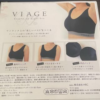 Viage ビューティーアップナイトブラ(ブラ)