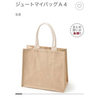 ムジルシリョウヒン(MUJI (無印良品))の(新品) 無印良品 ジュートマイバッグ A4 25枚セット(エコバッグ)