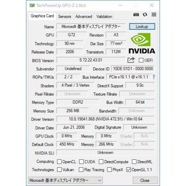 NVIDIA Geforce 7300? LE? 256MB ファンレス GPU スマホ/家電/カメラのPC/タブレット(PCパーツ)の商品写真