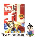 【中古】 巨乳ハンター 右乳篇/小学館/安永航一郎