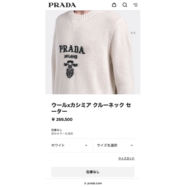 PRADA(プラダ)のプラダ PRADA セーター ニット ロゴ ウール カシミア メンズのトップス(ニット/セーター)の商品写真