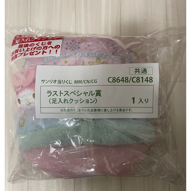 サンリオくじ　ラストスペシャル賞 エンタメ/ホビーのおもちゃ/ぬいぐるみ(キャラクターグッズ)の商品写真