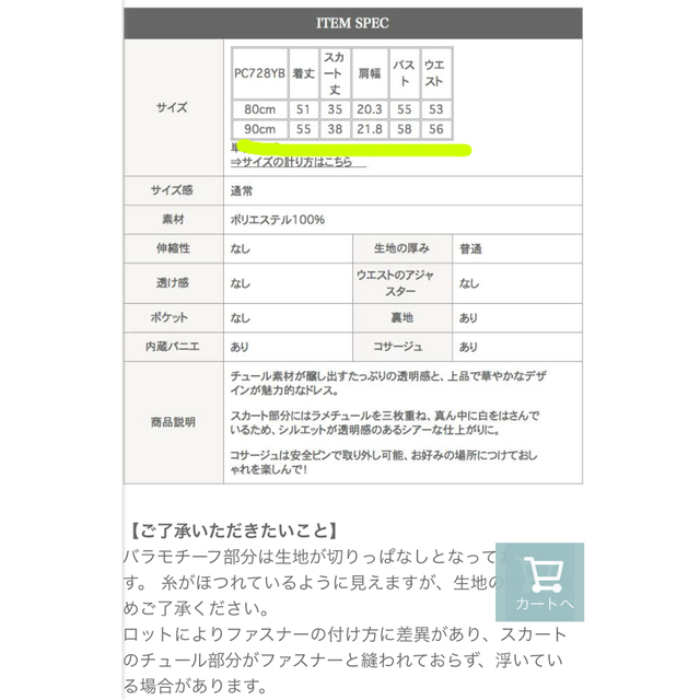 値下げ。キャサリンコテージ　ドレスセット　結婚式　90センチ