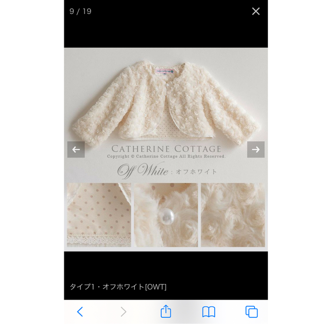 Catherine Cottage(キャサリンコテージ)の値下げ。キャサリンコテージ　ドレスセット　結婚式　90センチ キッズ/ベビー/マタニティのキッズ服女の子用(90cm~)(ドレス/フォーマル)の商品写真