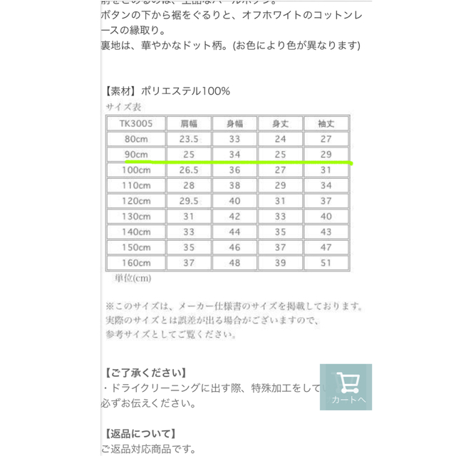 Catherine Cottage(キャサリンコテージ)の値下げ。キャサリンコテージ　ドレスセット　結婚式　90センチ キッズ/ベビー/マタニティのキッズ服女の子用(90cm~)(ドレス/フォーマル)の商品写真