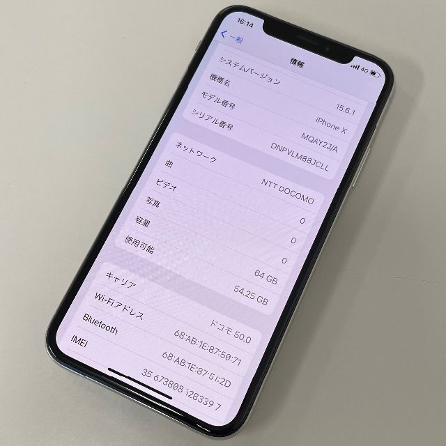 iPhone X 64GB Simフリー