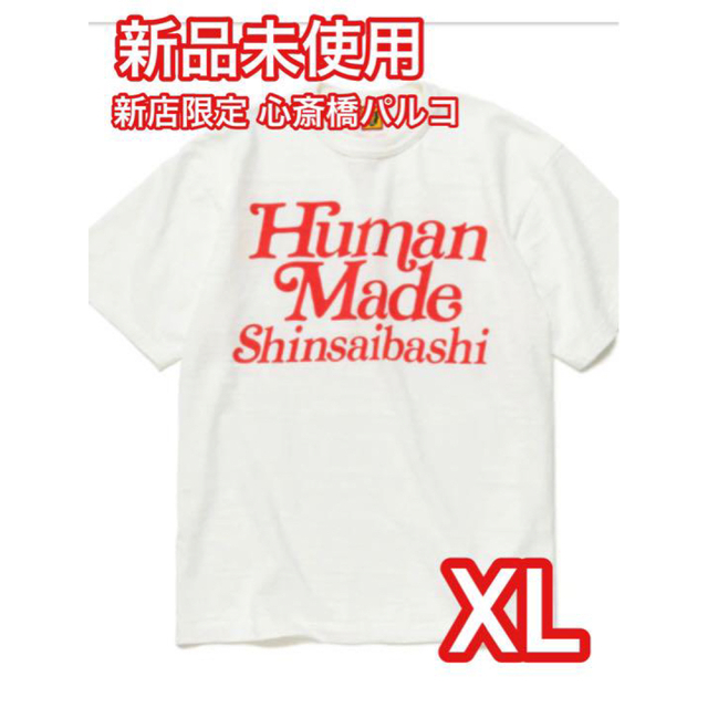 HUMANMADE ヒューマンメイド 心斎橋 Tシャツ ホワイト　XL