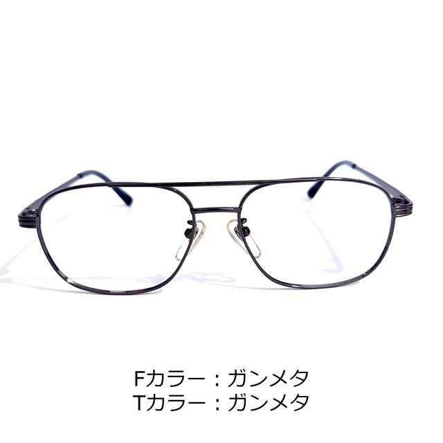No.1541-メガネ ガンメタ【フレームのみ価格】-