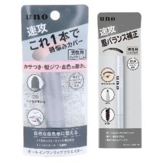 シセイドウ(SHISEIDO (資生堂))のUNO(ウーノ) オールインワンリップクリエイター ＆ 男性用アイブロウペンシル(リップケア/リップクリーム)