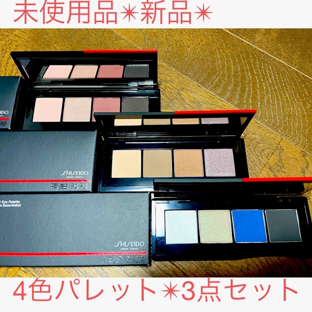 プレゼント サプライズ 新品✴︎SHISEIDO✴︎エッセンシャリスト アイ