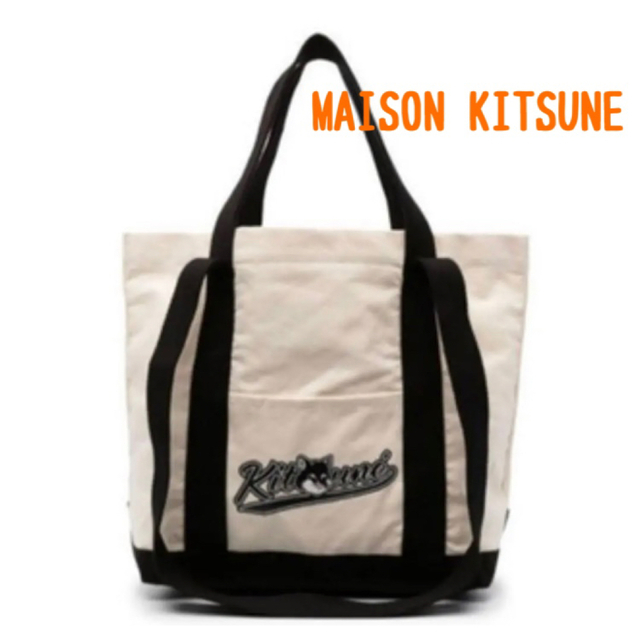 MAISON KITSUNE'(メゾンキツネ)の新品　MAISON KITSUNE  メゾンキツネ　トートバック　エコバッグ　③ レディースのバッグ(トートバッグ)の商品写真