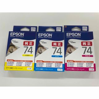 エプソン(EPSON)のエプソン純正インクICC74/ICM74/ICY74(その他)