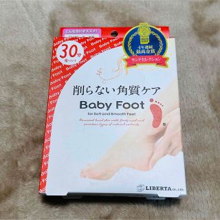 ベビーフット(Baby Foot)のベビーフットパックSPT30分 M 削らない角質ケア baby foot(フットケア)