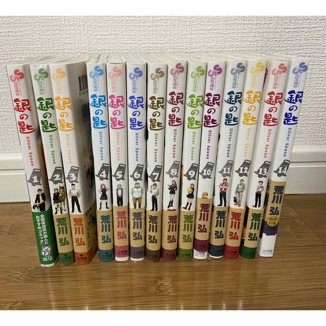 小学館 - 銀の匙 Silver Spoon 1〜14巻 荒川弘の通販 by ゆう's shop