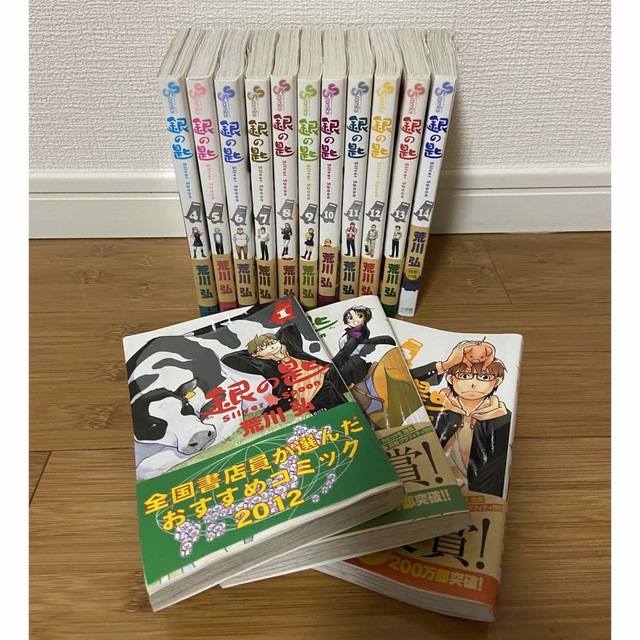 小学館 - 銀の匙 Silver Spoon 1〜14巻 荒川弘の通販 by ゆう's shop