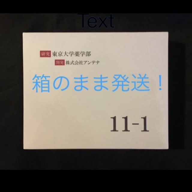 ★「11-1 乳酸菌」(30包)★ 自然治癒力＆感染症予防★箱のまま発送致します