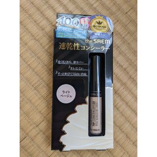 ザセム(the saem)のザ・セム CPチップコンシーラー(1.25)(コンシーラー)