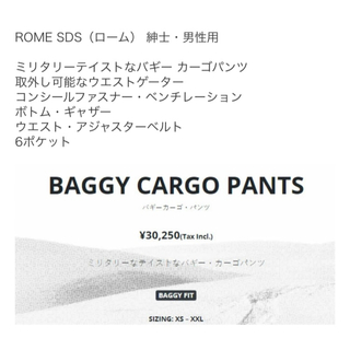 ROME ＳＤＳ バギーパンツ　ＸＸＬ　ローム　スノーボード　パンツ