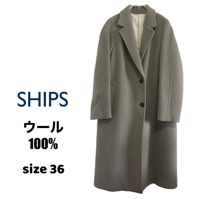 美品!《SHIPS》ウールラグランチェスターコート - チェスターコート