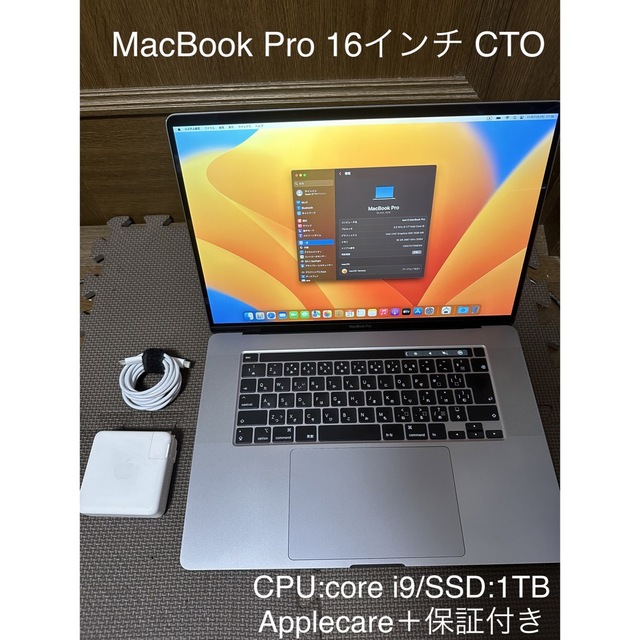 Apple - MacBook pro 2019 16インチ i9/1TB アップルケア＋保証