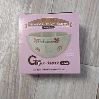 ポケモン(ポケモン)の一番くじ ポケットモンスタースカーレットバイオレットG賞(食器)