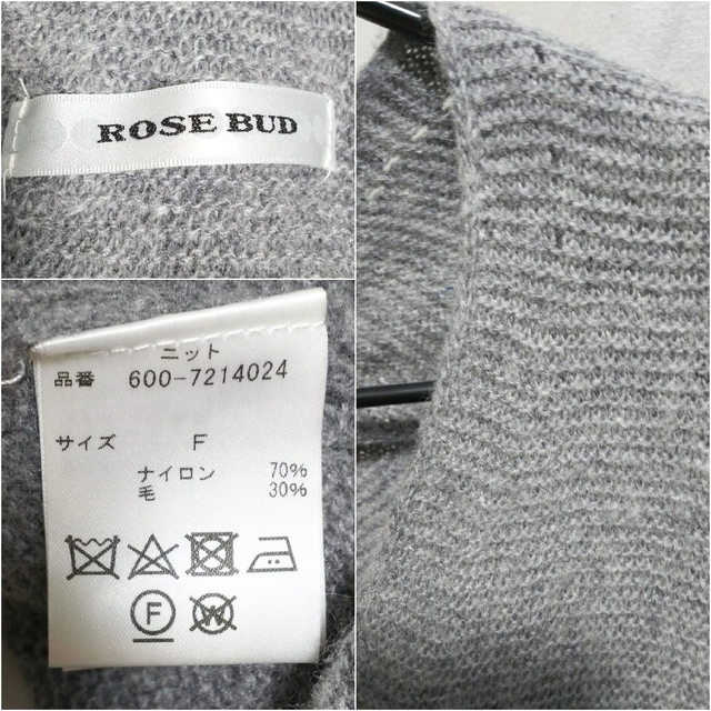 ROSE BUD(ローズバッド)のROSE BUD ローズバッド ニット セーター オーバーサイズ レディースのトップス(ニット/セーター)の商品写真