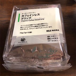 ムジルシリョウヒン(MUJI (無印良品))の無印良品　オーガニックコーヒー　カフェインレスドリップ　10袋(コーヒー)