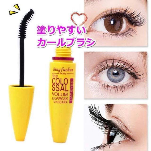 ☆お試し2本☆ファイバー入り ボリュームマスカラ お湯で落ちる② ★2本★4D LASH ボリュームマスカラ 防水 繊維入 お湯でオフ★①