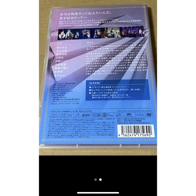 34.DVD　歌劇 明治東亰恋伽～朧月の黒き猫～〈2枚組〉