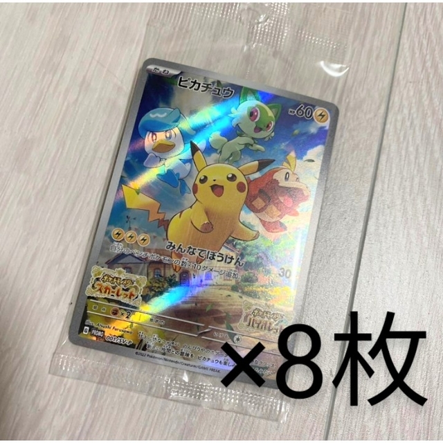 Nintendo Switch - 【新品】ポケットモンスター スカーレット