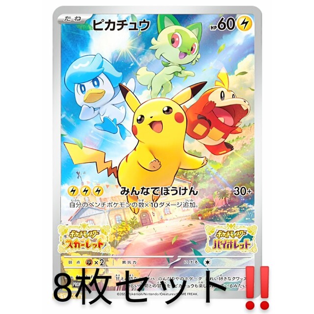 Nintendo Switch - 【新品】ポケットモンスター スカーレット