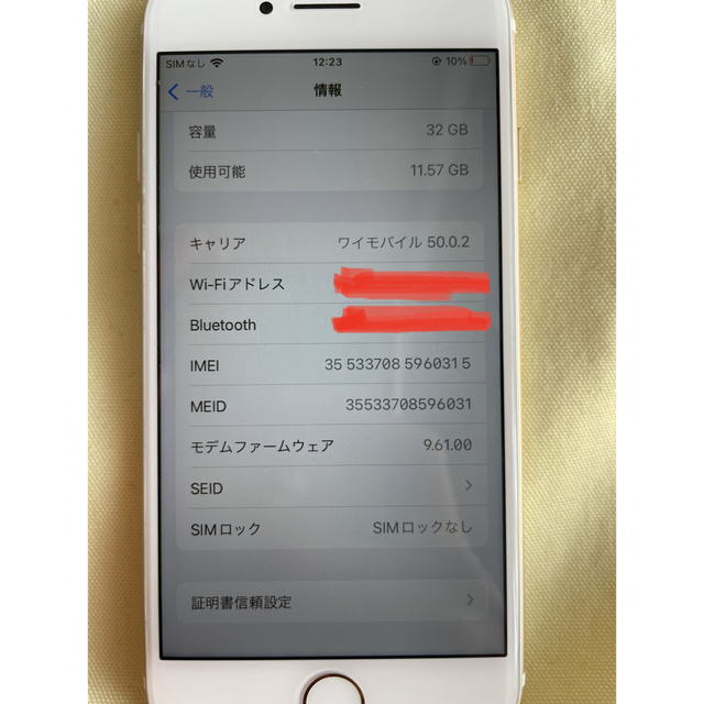 iPhone(アイフォーン)のiPhone7 32GB 本体のみ スマホ/家電/カメラのスマートフォン/携帯電話(スマートフォン本体)の商品写真