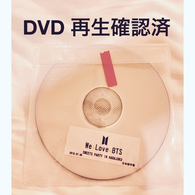 防弾少年団(BTS)(ボウダンショウネンダン)のWe Love BTS DVD エンタメ/ホビーのDVD/ブルーレイ(アイドル)の商品写真