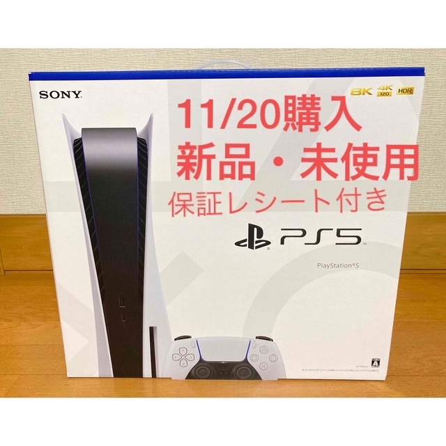 SONY PlayStation5 CFI-1200A01