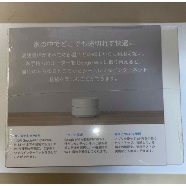 Google - Google Wi-Fi ステーション 新品・未開封 Wifiルーターの通販 ...