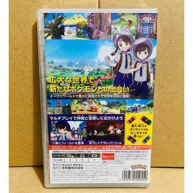 ◾️新品未開封 ポケットモンスター バイオレット 1