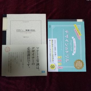 デザイン 書籍二冊セット(コンピュータ/IT)