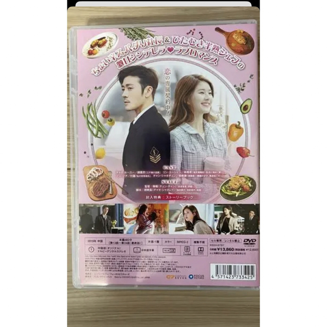 2人はスパイシー&デリシャス　DVDBOX2 エンタメ/ホビーのDVD/ブルーレイ(韓国/アジア映画)の商品写真