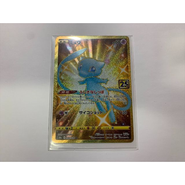 ミュウ UR ポケモンカード /  Pokemon Mew card