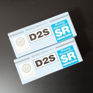 フィリップス(PHILIPS)の新品【２個セット　D2S  HID バルブ】(メンテナンス用品)