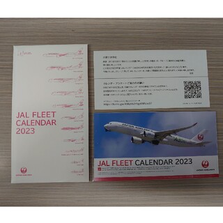 ジャル(ニホンコウクウ)(JAL(日本航空))のJAL FLEET CALENDAR 2023（卓上カレンダー）(カレンダー/スケジュール)