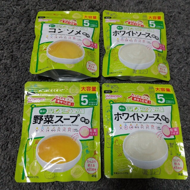 和光堂 離乳食 コンソメ ホワイトソース 野菜スープ キッズ/ベビー/マタニティの授乳/お食事用品(その他)の商品写真