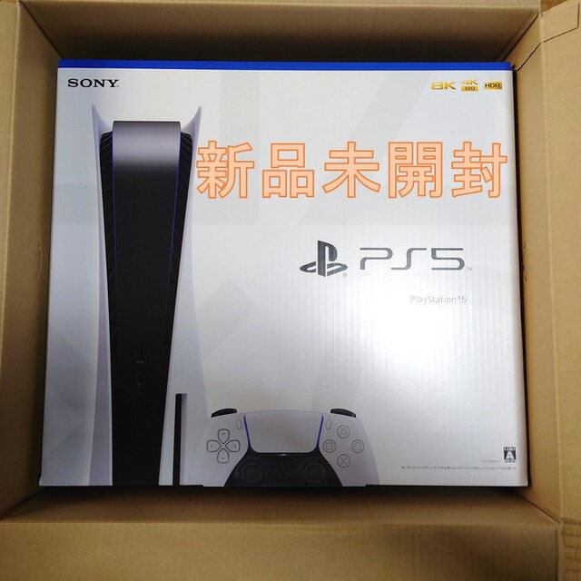 SONY PlayStation5 CFI-1200A01 新品未開封