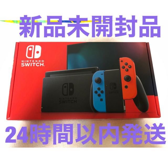 任天堂Switch バッテリー強化版ネオン　　　　　　　　新品未開封品